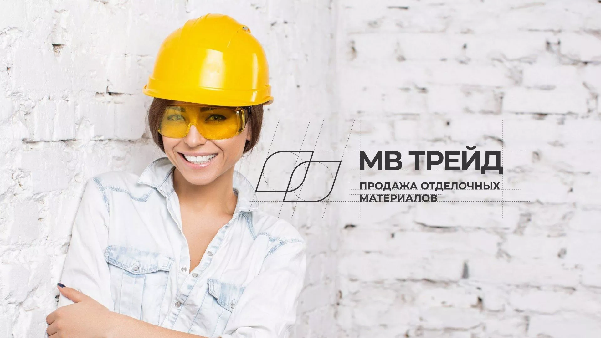 Разработка логотипа и сайта компании «МВ Трейд» в Нальчике